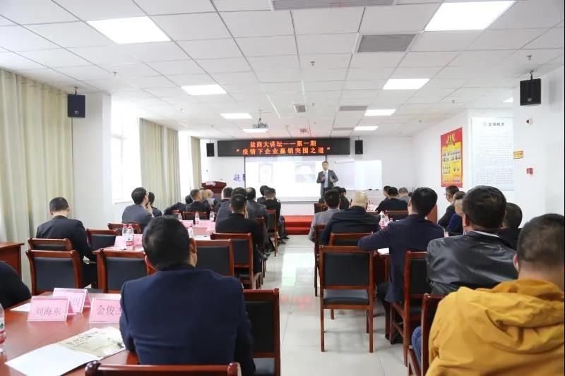 南通市鹽城商會"鹽商大講壇"啟動儀式！