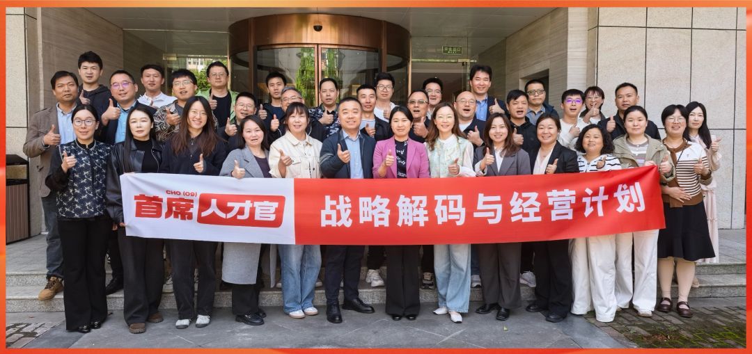 從“戰略口號”到“經營行動”：打通戰略落地“最后一公里”